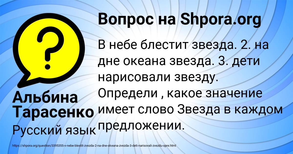 Картинка с текстом вопроса от пользователя Альбина Тарасенко