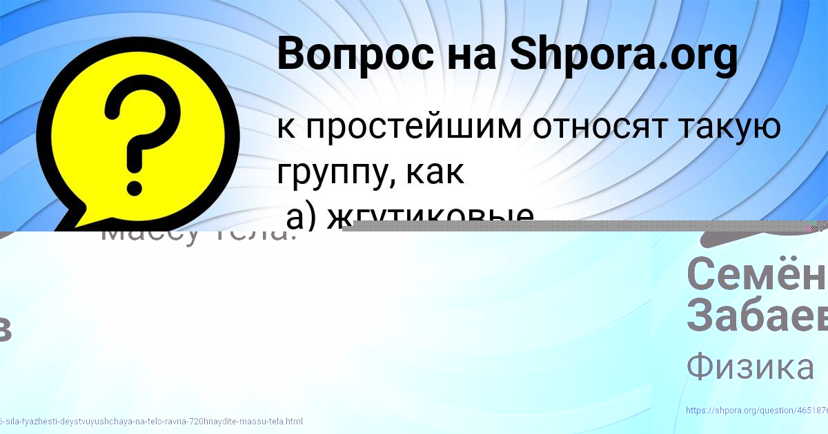 Картинка с текстом вопроса от пользователя АЛЕКСАНДР КОРОЛЬ