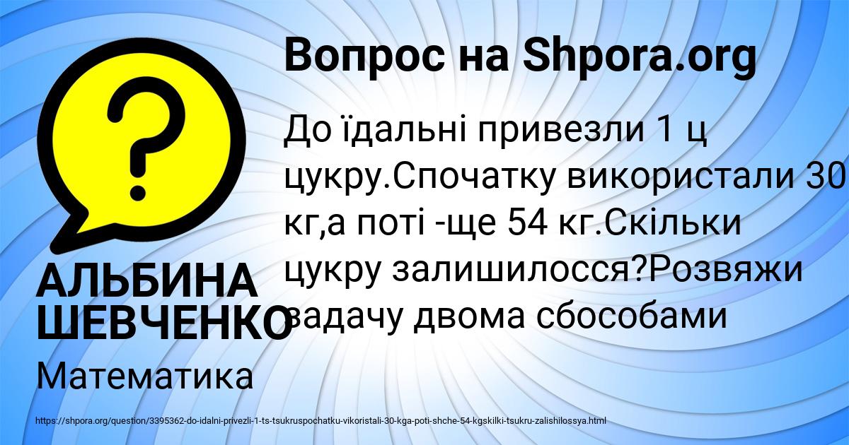 Картинка с текстом вопроса от пользователя АЛЬБИНА ШЕВЧЕНКО