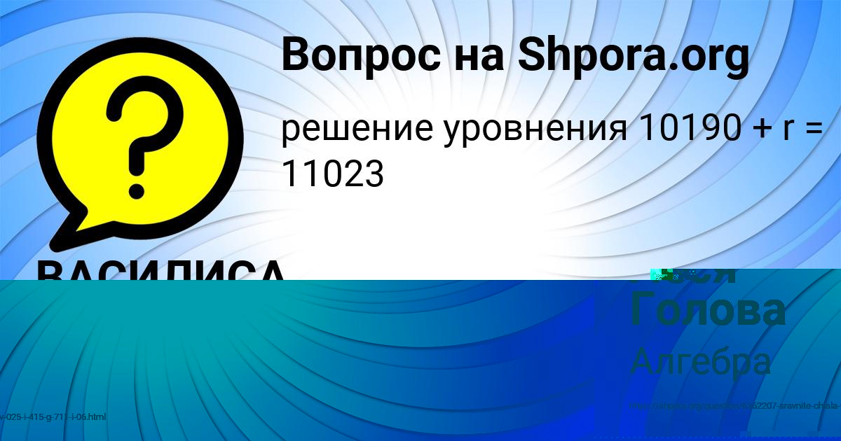 Картинка с текстом вопроса от пользователя ВАСИЛИСА ДЕМИДЕНКО