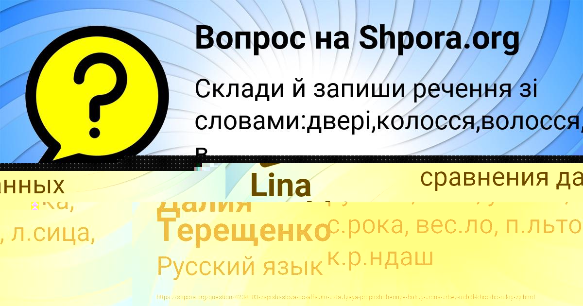 Картинка с текстом вопроса от пользователя Lina Koshkina