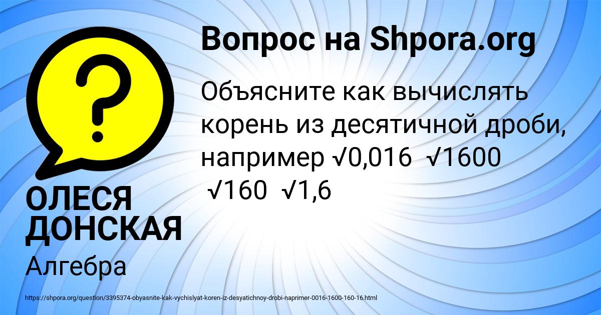 Картинка с текстом вопроса от пользователя ОЛЕСЯ ДОНСКАЯ
