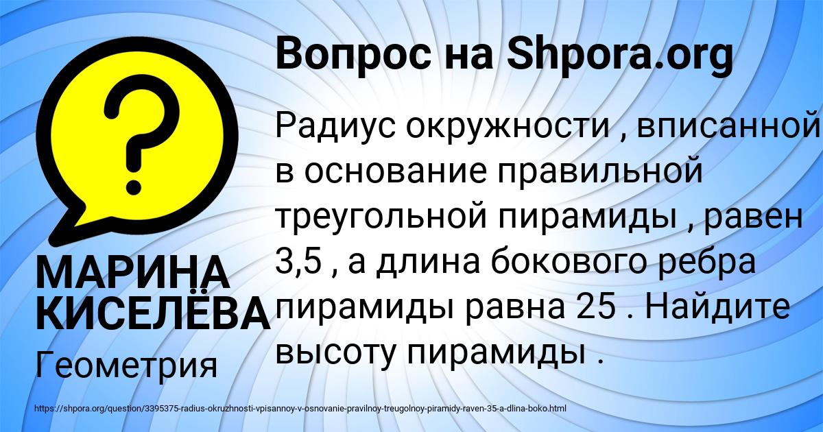 Картинка с текстом вопроса от пользователя МАРИНА КИСЕЛЁВА