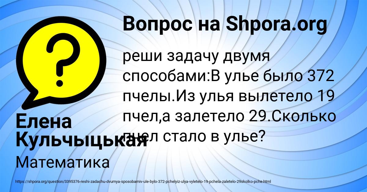 Картинка с текстом вопроса от пользователя Елена Кульчыцькая