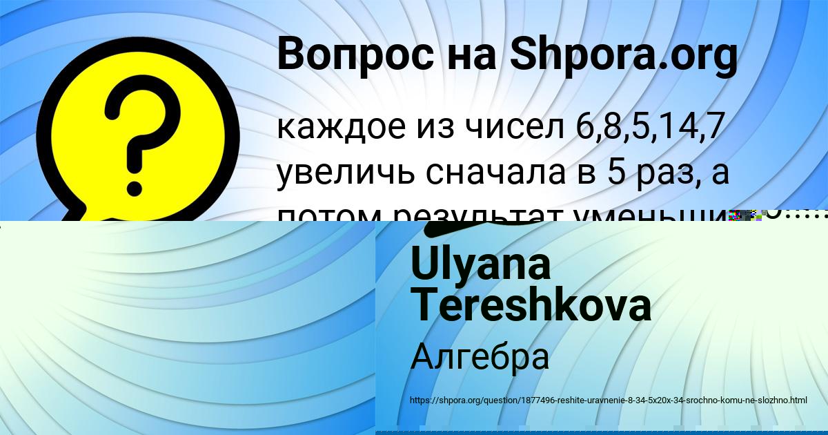 Картинка с текстом вопроса от пользователя ОЛЬГА ВИДЯЕВА