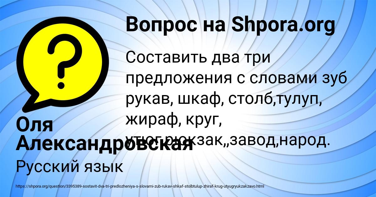 Картинка с текстом вопроса от пользователя Оля Александровская