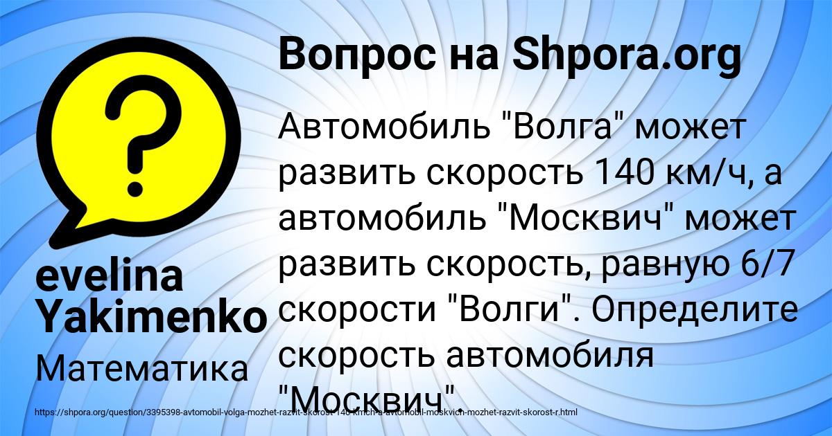 Картинка с текстом вопроса от пользователя evelina Yakimenko