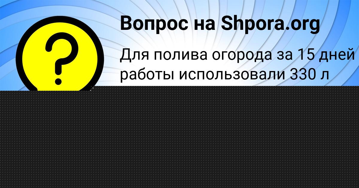 Картинка с текстом вопроса от пользователя Stas Ivanenko