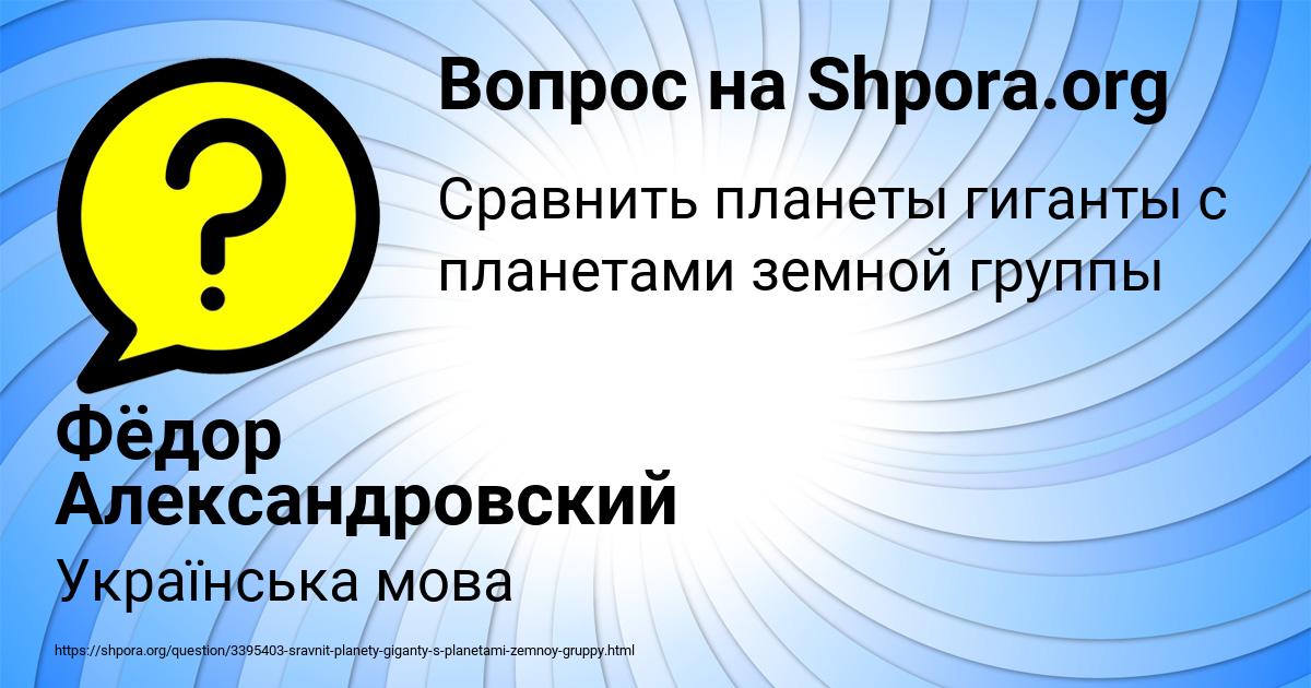 Картинка с текстом вопроса от пользователя Фёдор Александровский