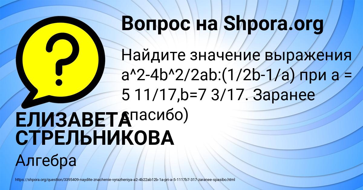 Картинка с текстом вопроса от пользователя ЕЛИЗАВЕТА СТРЕЛЬНИКОВА