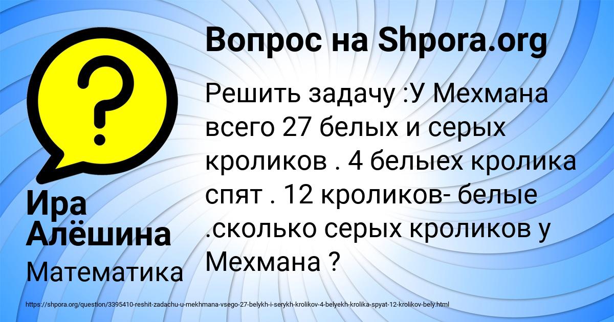 Картинка с текстом вопроса от пользователя Ира Алёшина