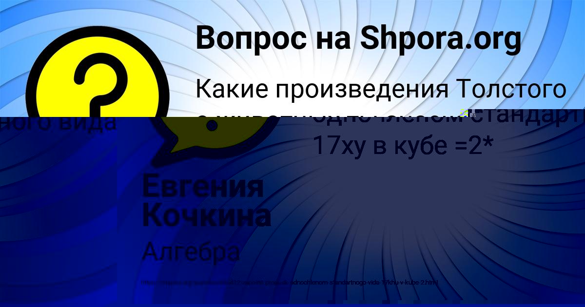 Картинка с текстом вопроса от пользователя Василиса Лысенко