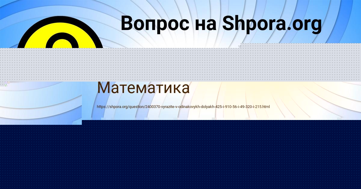 Картинка с текстом вопроса от пользователя ТАХМИНА СОЛДАТЕНКО