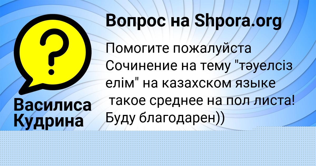 Картинка с текстом вопроса от пользователя ЛЮДА ОРЕХОВА