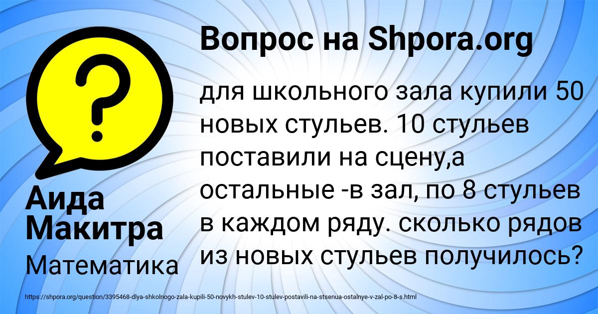 Картинка с текстом вопроса от пользователя Аида Макитра