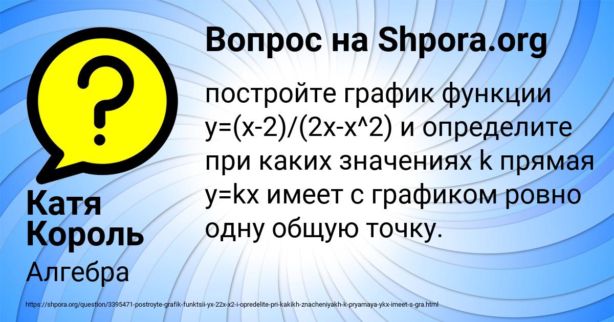 Картинка с текстом вопроса от пользователя Катя Король