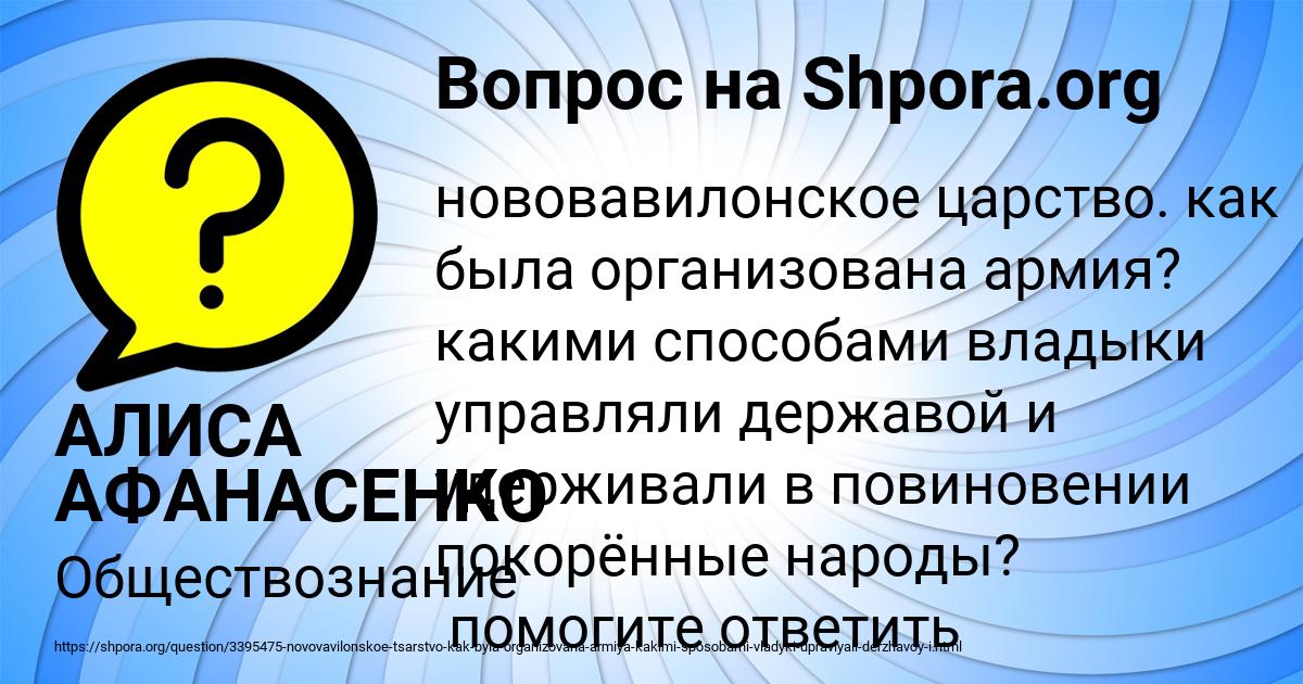 Картинка с текстом вопроса от пользователя АЛИСА АФАНАСЕНКО
