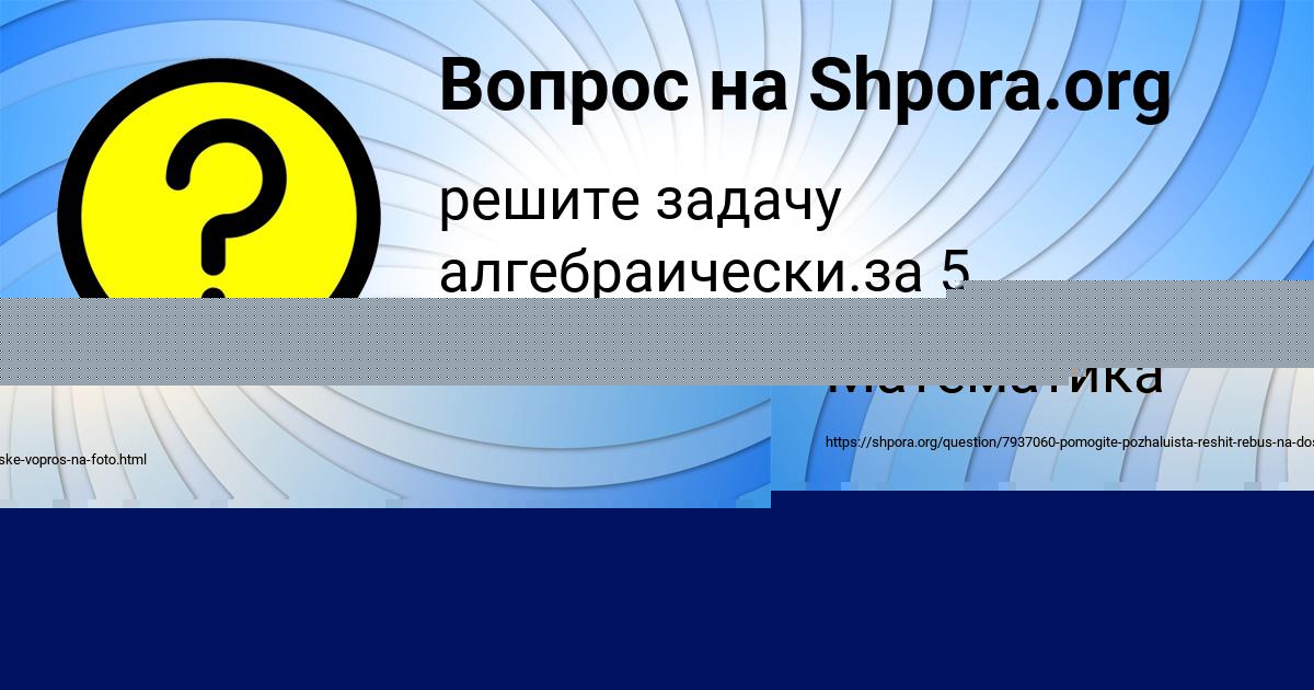 Картинка с текстом вопроса от пользователя Алла Ледкова