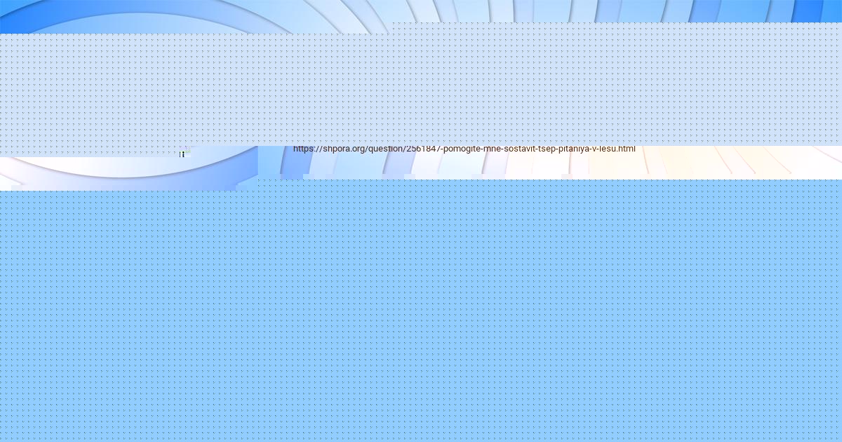 Картинка с текстом вопроса от пользователя Наташа Крутовская