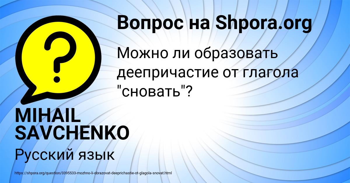 Картинка с текстом вопроса от пользователя MIHAIL SAVCHENKO