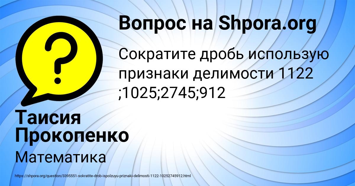 Картинка с текстом вопроса от пользователя Таисия Прокопенко