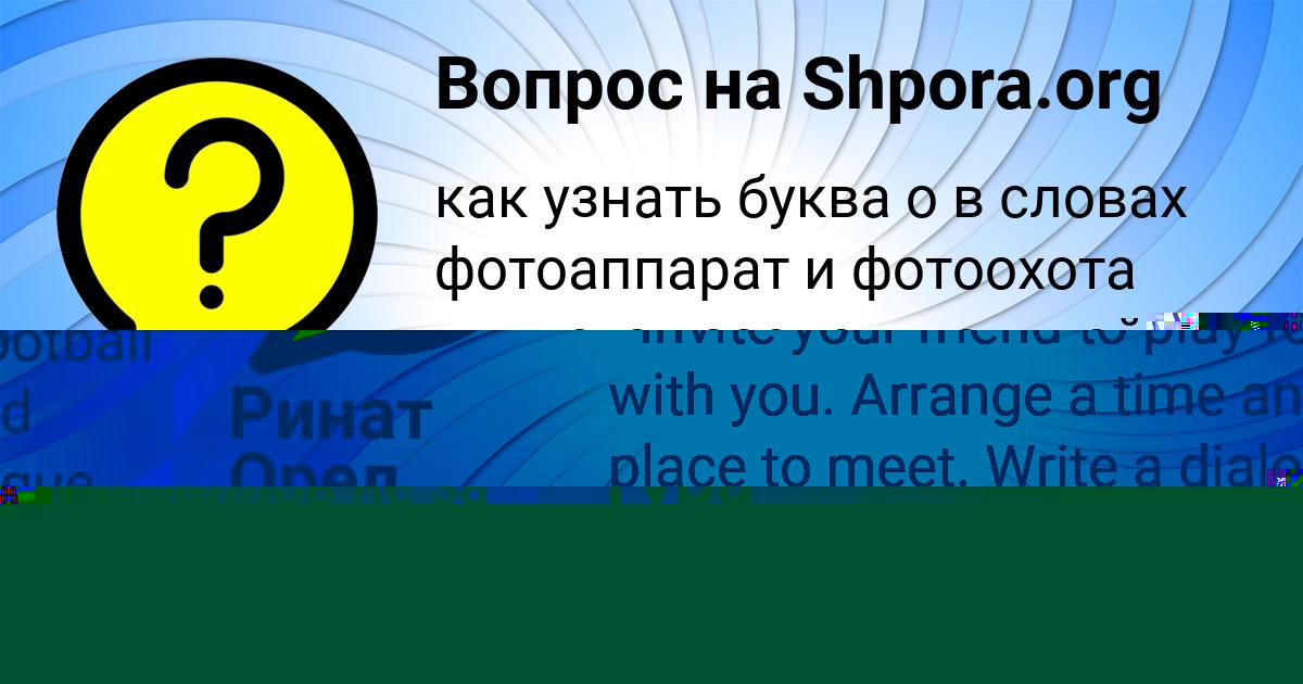 Картинка с текстом вопроса от пользователя Алла Савченко