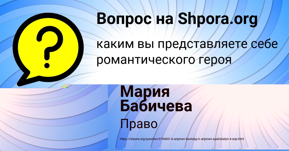 Картинка с текстом вопроса от пользователя УЛЯ ТУРЧЫН