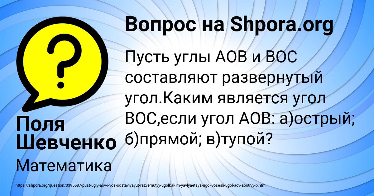 Картинка с текстом вопроса от пользователя Поля Шевченко