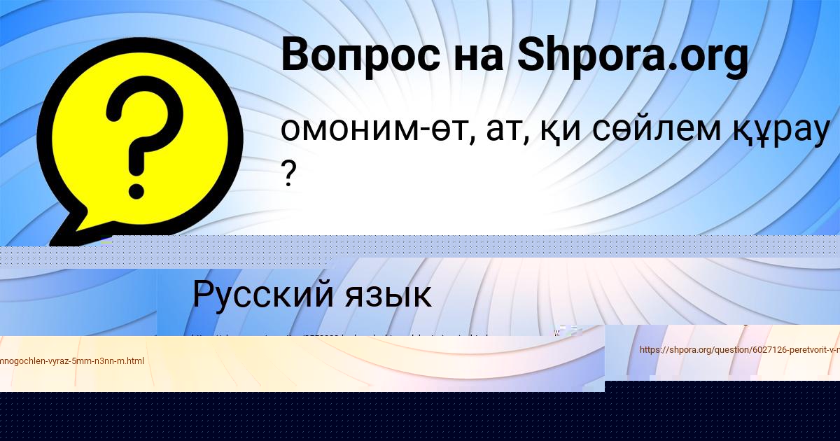 Картинка с текстом вопроса от пользователя Alena Strahova