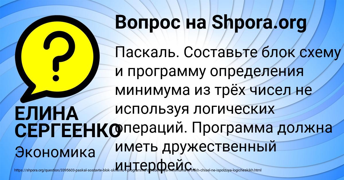 Картинка с текстом вопроса от пользователя ЕЛИНА СЕРГЕЕНКО