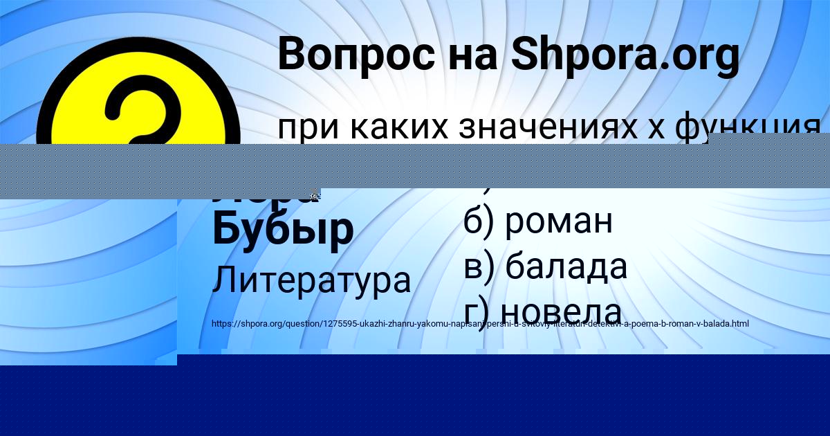 Картинка с текстом вопроса от пользователя Ksyusha Astapenko 
