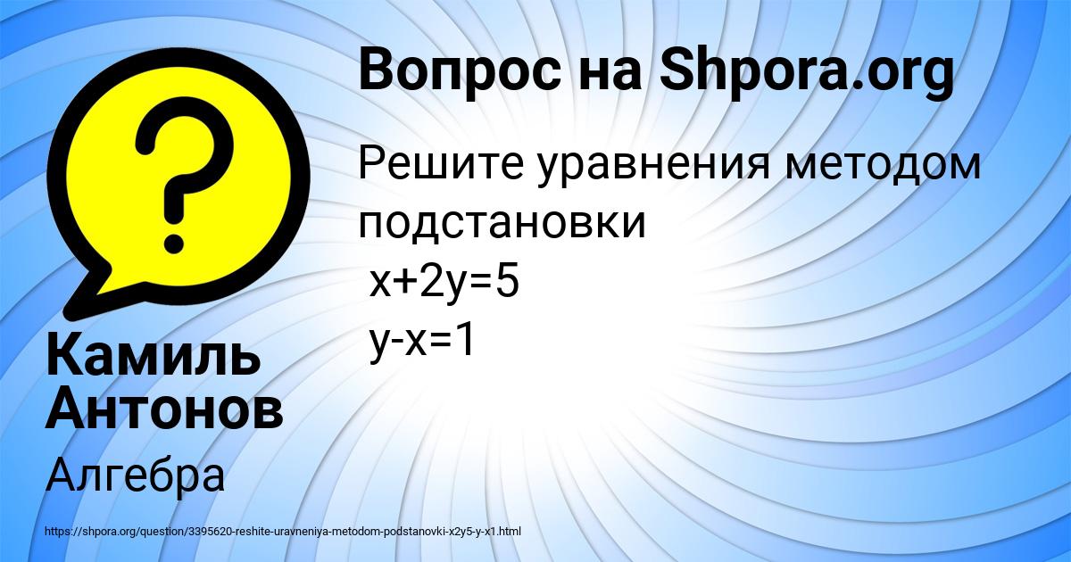 Картинка с текстом вопроса от пользователя Камиль Антонов