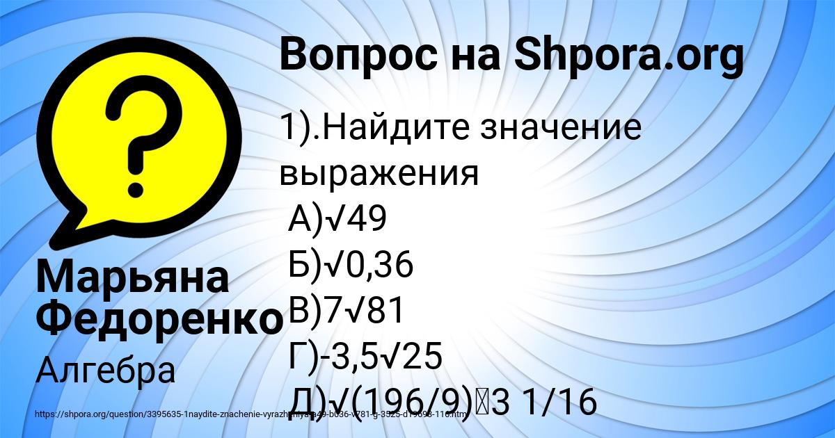 Картинка с текстом вопроса от пользователя Марьяна Федоренко