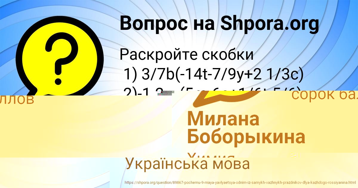Картинка с текстом вопроса от пользователя ЛИЗА ВАСИЛЬЧУКОВА