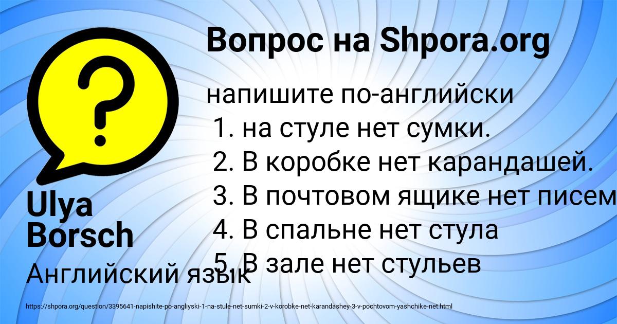 Картинка с текстом вопроса от пользователя Ulya Borsch