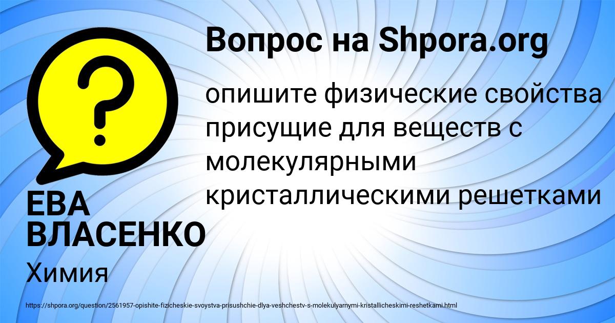 Картинка с текстом вопроса от пользователя Макс Тучков