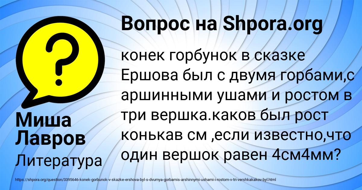 Картинка с текстом вопроса от пользователя Миша Лавров