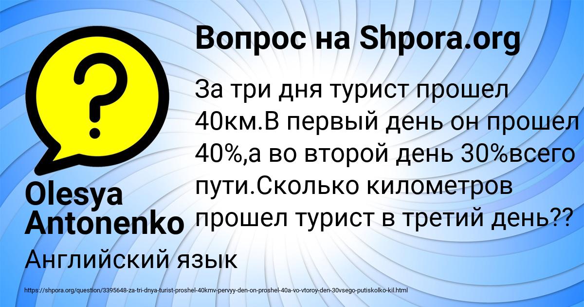 Картинка с текстом вопроса от пользователя Olesya Antonenko