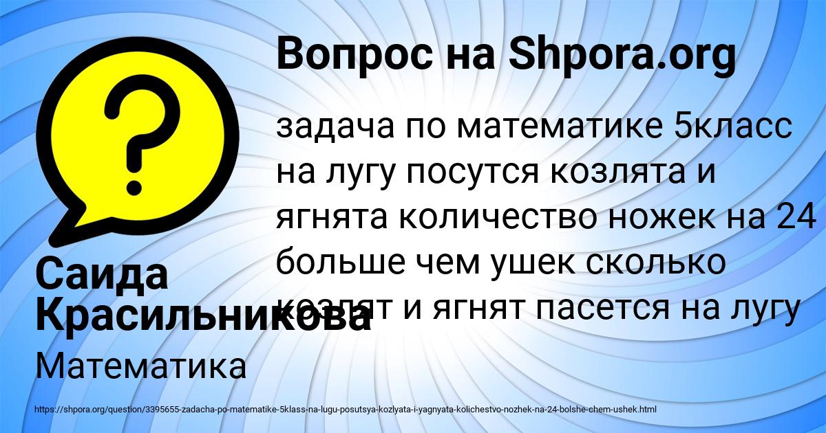 Картинка с текстом вопроса от пользователя Саида Красильникова