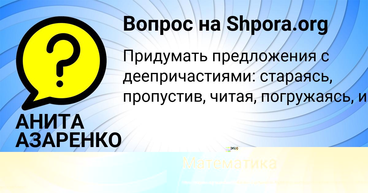 Картинка с текстом вопроса от пользователя НИКОЛАЙ БОНДАРЕНКО