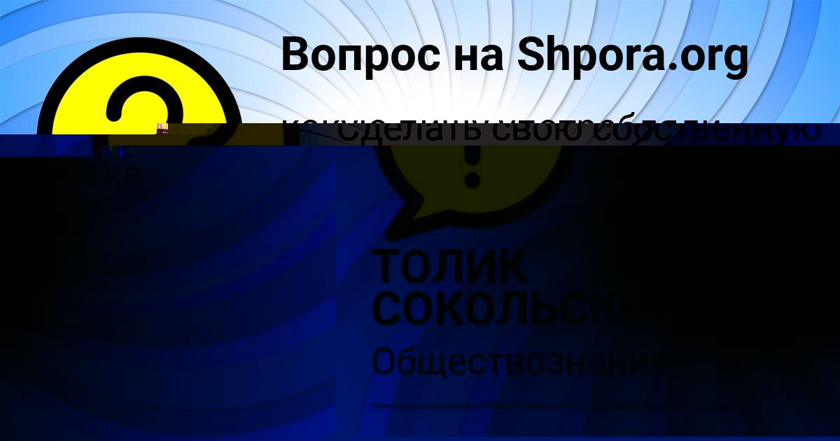 Картинка с текстом вопроса от пользователя Даниил Стоянов