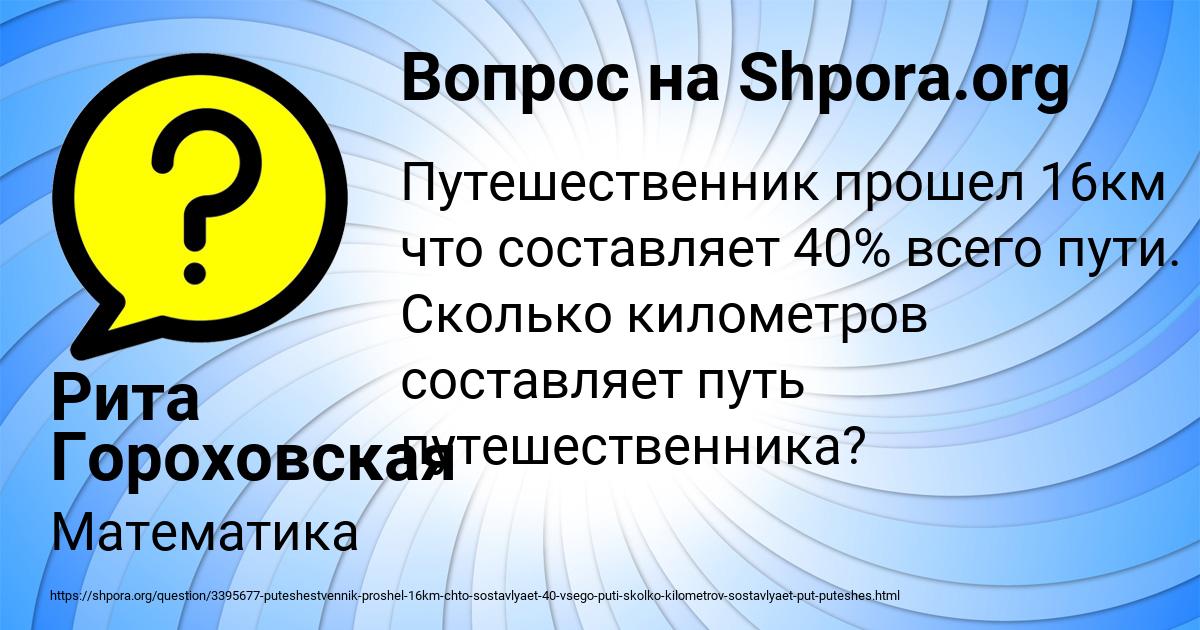 Картинка с текстом вопроса от пользователя Рита Гороховская
