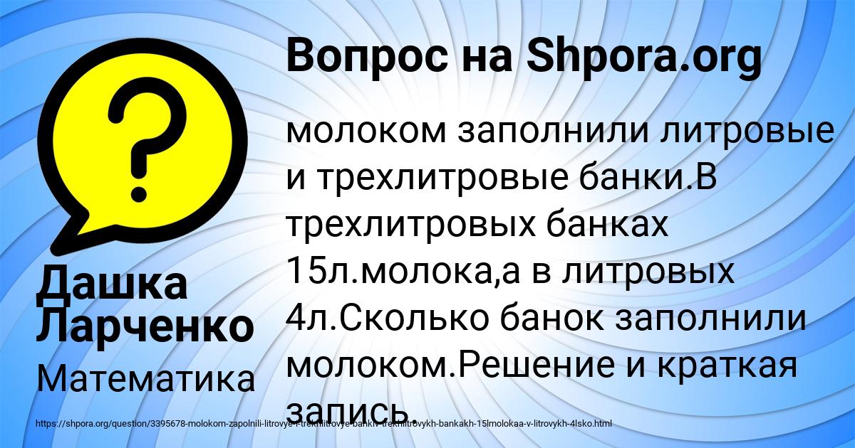 Картинка с текстом вопроса от пользователя Дашка Ларченко