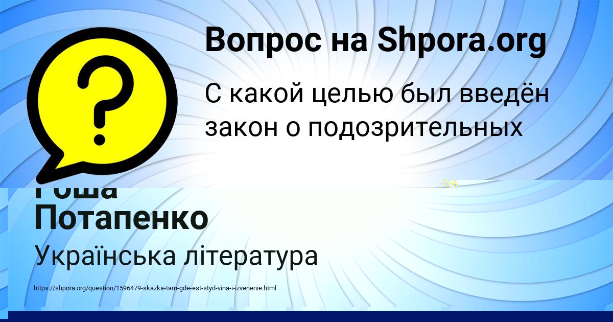 Картинка с текстом вопроса от пользователя Кузя Щучка