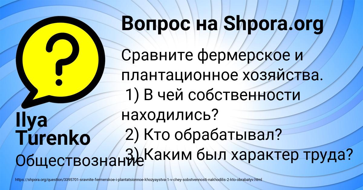 Картинка с текстом вопроса от пользователя Ilya Turenko