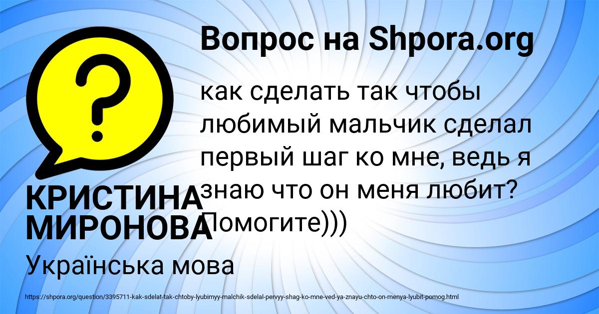 Картинка с текстом вопроса от пользователя КРИСТИНА МИРОНОВА