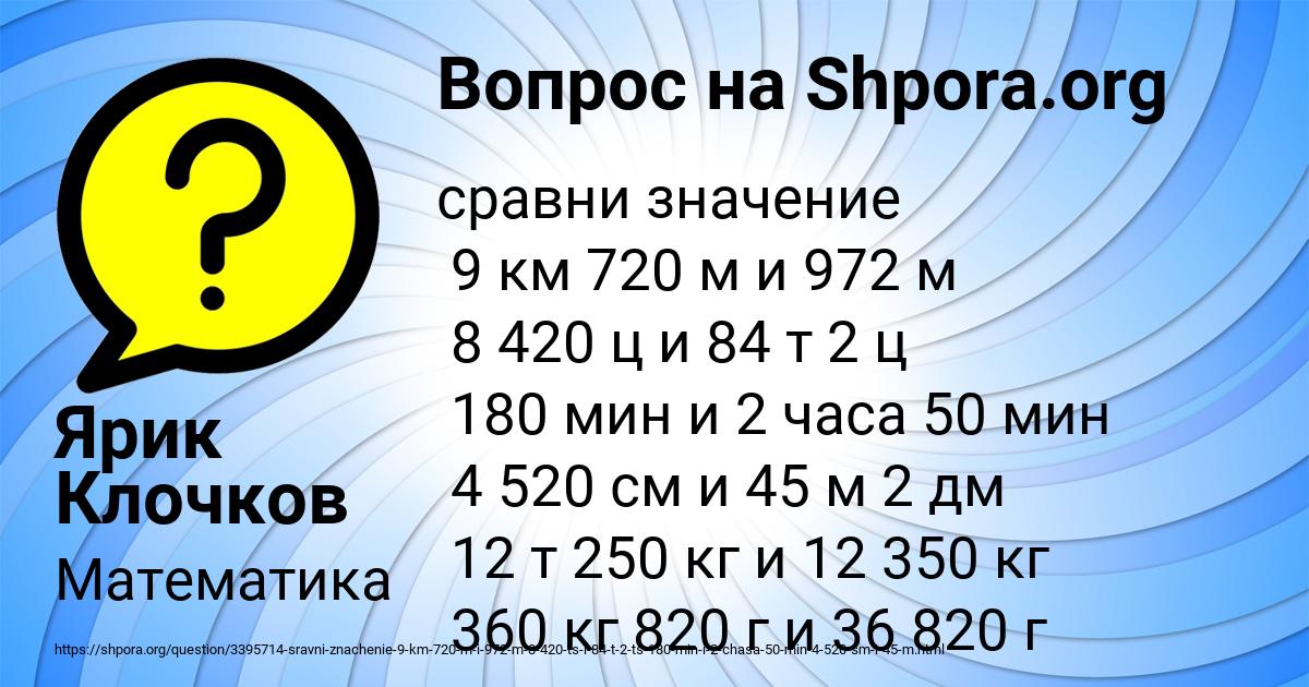 Картинка с текстом вопроса от пользователя Ярик Клочков