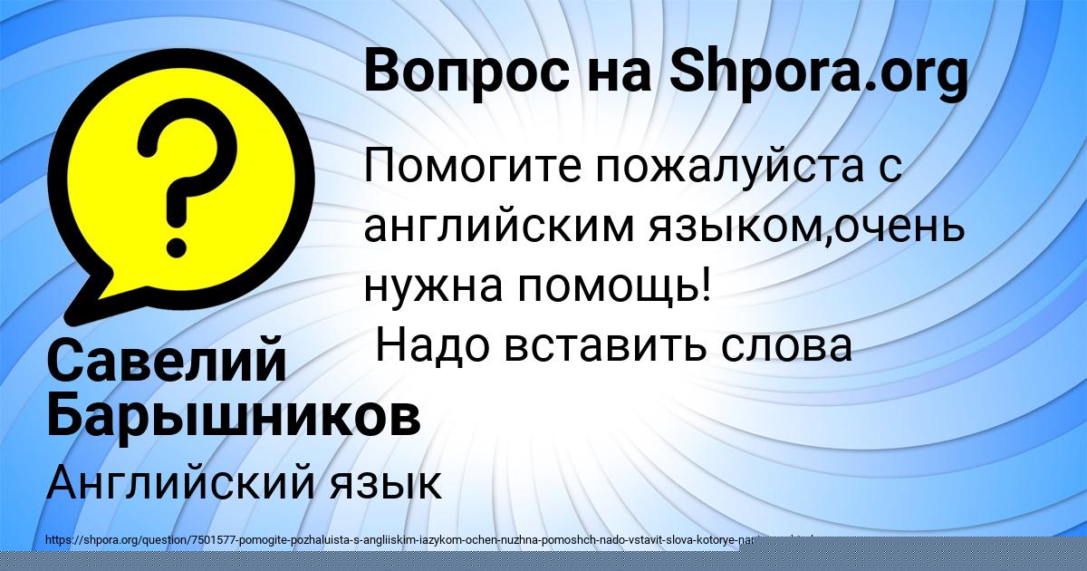 Картинка с текстом вопроса от пользователя Kris Stepanenko