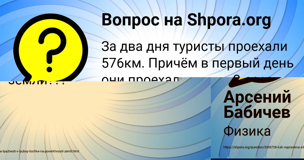 Картинка с текстом вопроса от пользователя Арсений Бабичев