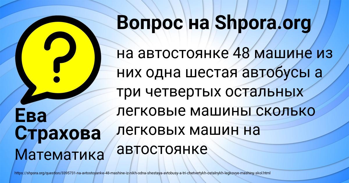 Картинка с текстом вопроса от пользователя Ева Страхова